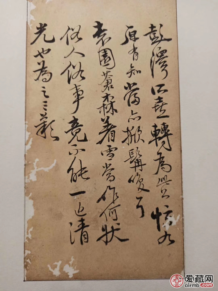 家乡名流，王铎毛树棠先生信札十
