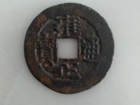 雍正通宝罗汉手是什么意思