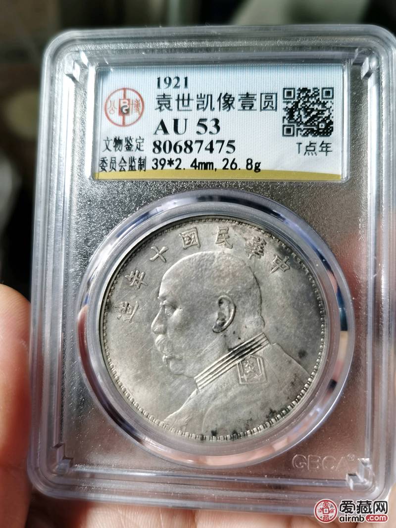 袁大头十年，T点年，原光美品，