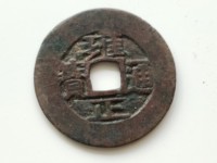雍正通宝宝源局尺寸