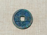 宣和通宝背陕多重