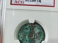 宣德通宝背月