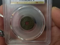 宣统通宝多少尺寸算大样