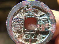 太平通宝带月