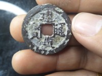 建炎通宝背川价格