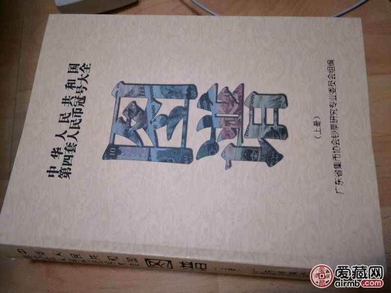 四版冠号大全“图谱”，一套上下