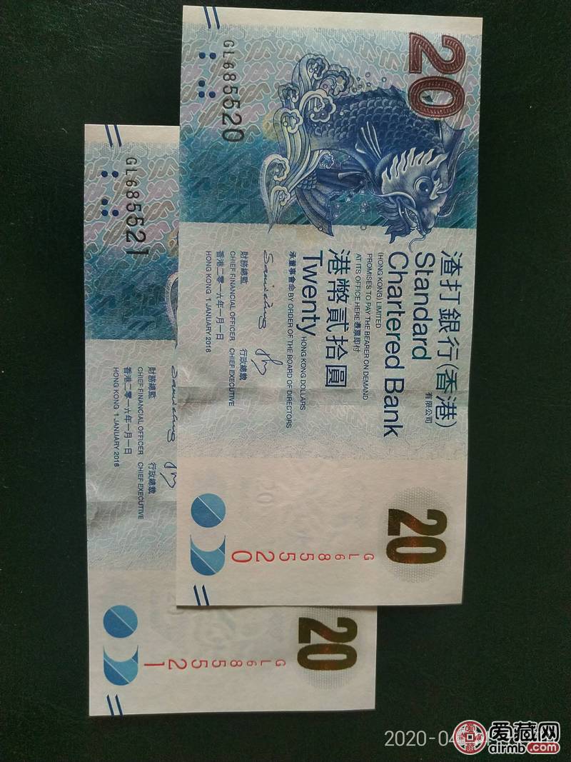 爱情号，香港纸钞，渣打银行20