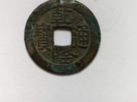 乾隆通宝宝福