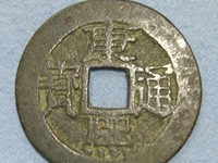 康熙通宝背面宁双点通价格