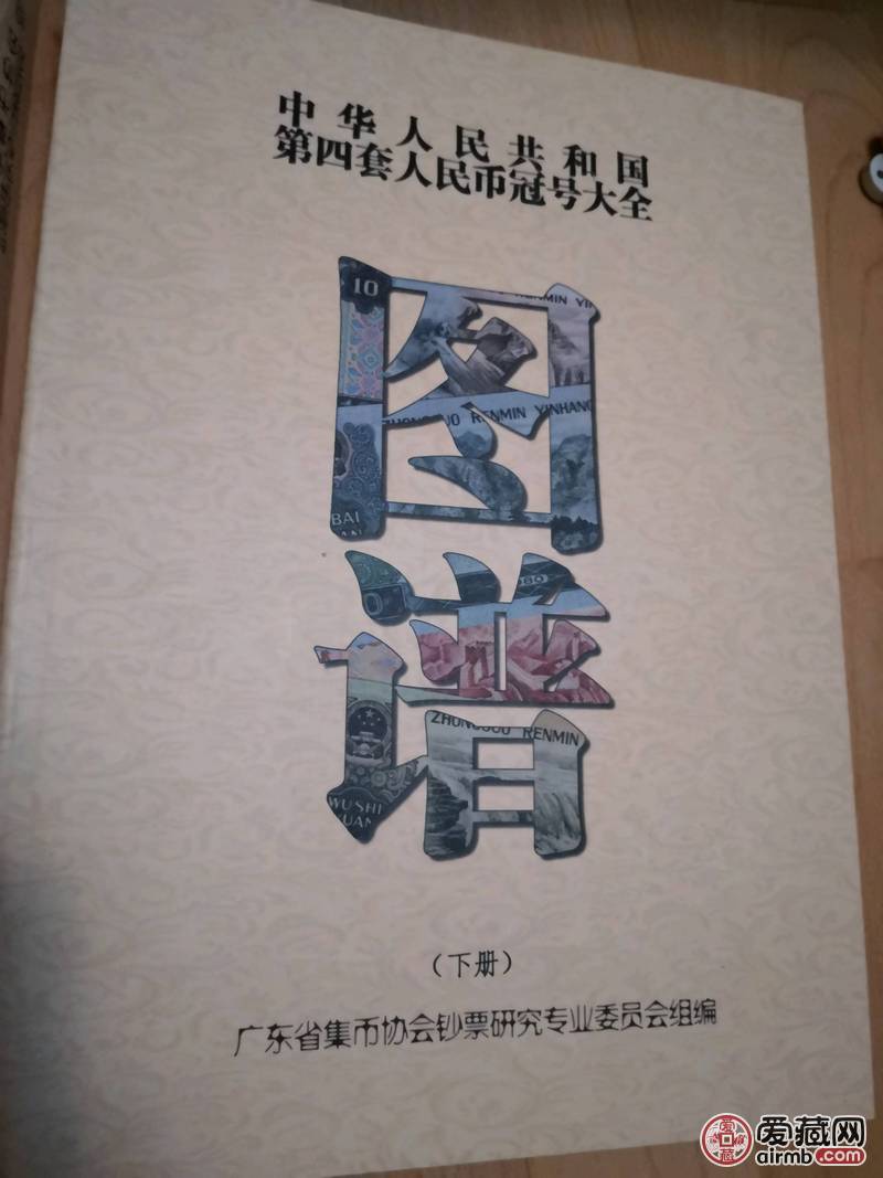 四版冠号大全“图谱”，一套上下