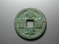 崇宁重宝背龙凤宫钱