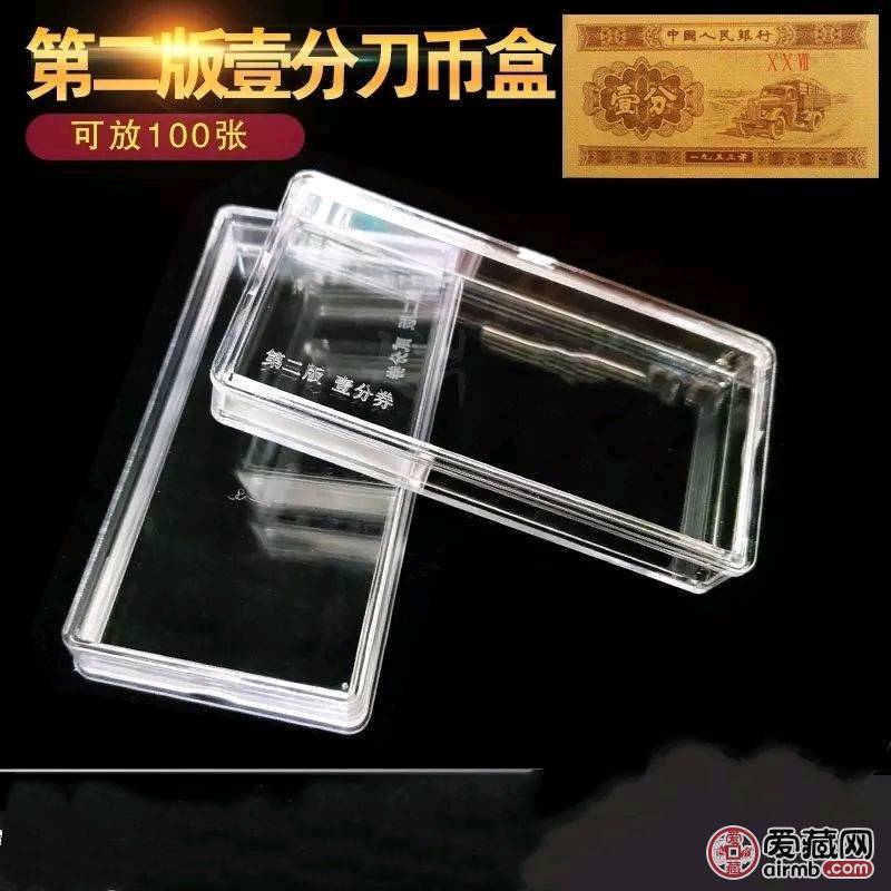 30个 包邮 分币刀币盒可以混