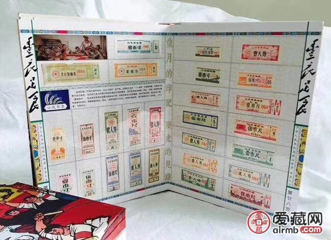 《丰衣足食》粮票布票大全套，内