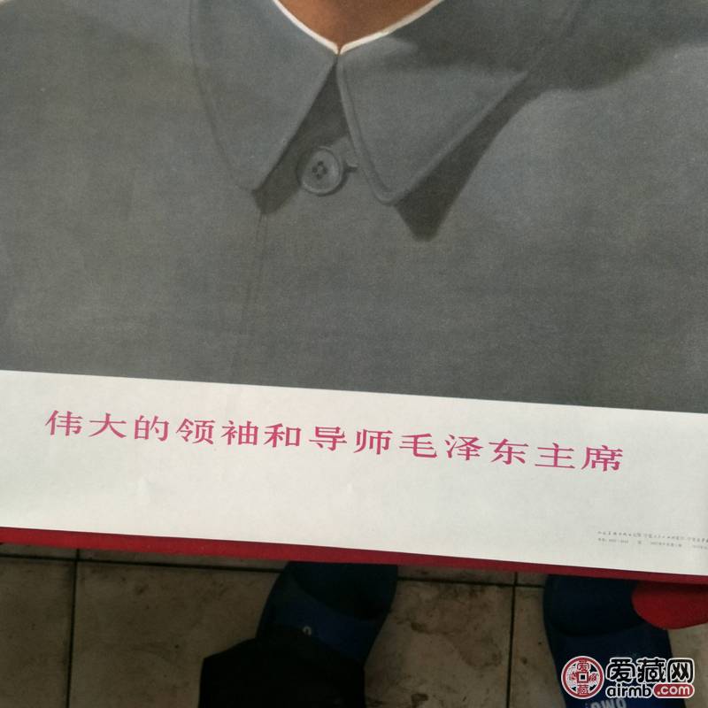 A1毛主席标准像4张一起*19