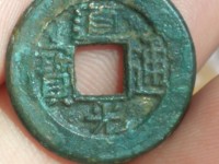 道光通宝那个年代的