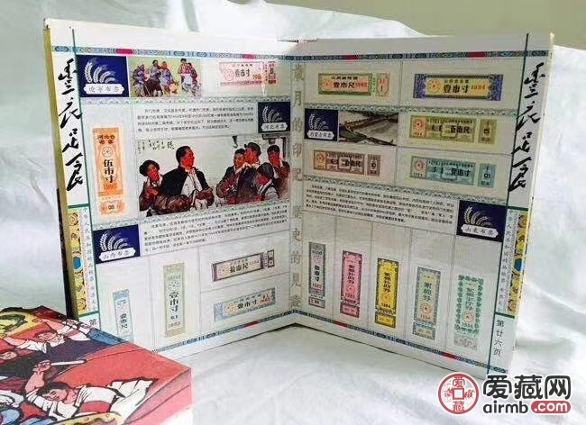 《丰衣足食》粮票布票大全套，内
