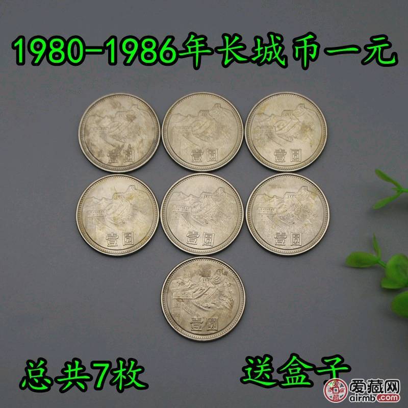 钱币收藏第三套非流通硬币198