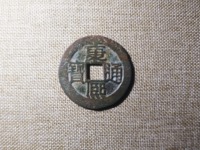 康熙通宝宝苏局雕母