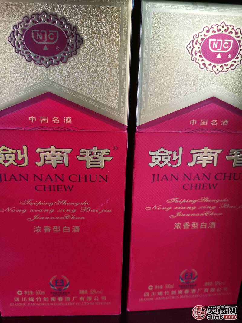 剑南春