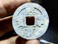 熙宁重宝背面图片
