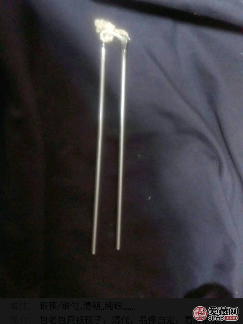 实心银筷子，素的，清代
