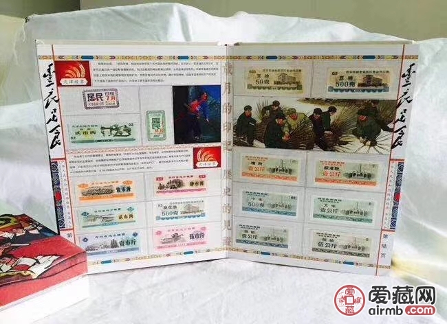 《丰衣足食》粮票布票大全套，内