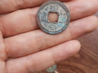 皇宋通宝拍卖记录