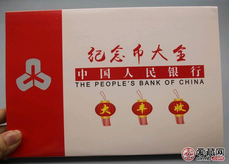 钱币收藏第三套非流通硬币198