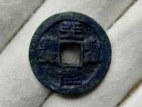 天圣元宝背下月多少价