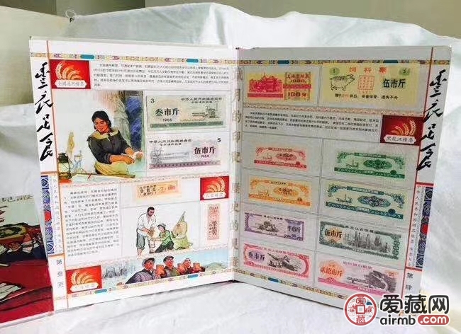 《丰衣足食》粮票布票大全套，内