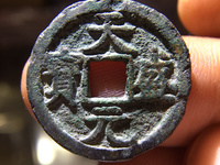 天盛元宝铁币多少钱