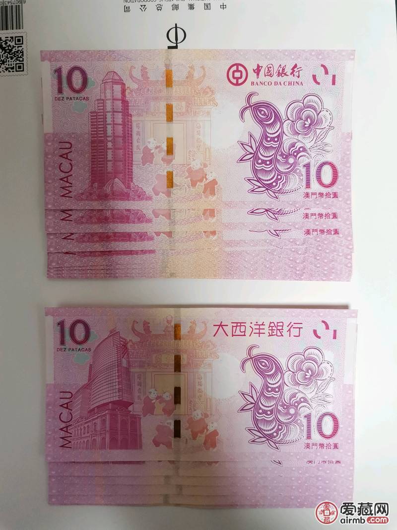 澳门生肖蛇对钞标十尾4同号，全