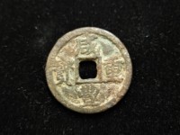 咸丰重宝当十陕局价格