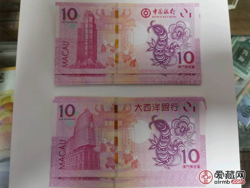 澳门生肖蛇纪念钞标十无四七尾三