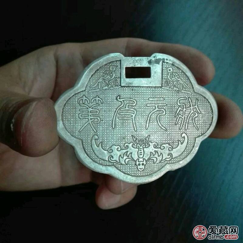 老银片，状元及第，清代至民国