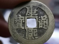 康熙通宝两点通价格