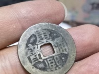 康熙通宝扁熙怎么分辨