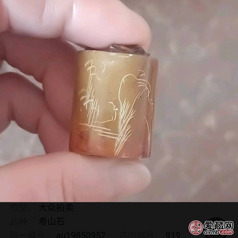 寿山石章，章字面是软白胶粘上的