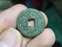 光绪通宝楷书背奉天紫铜机制币