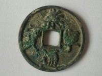 崇宁通宝梯背价格