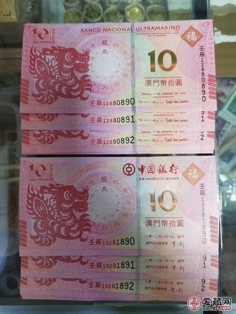 澳门生肖二龙标十尾三同无四七全