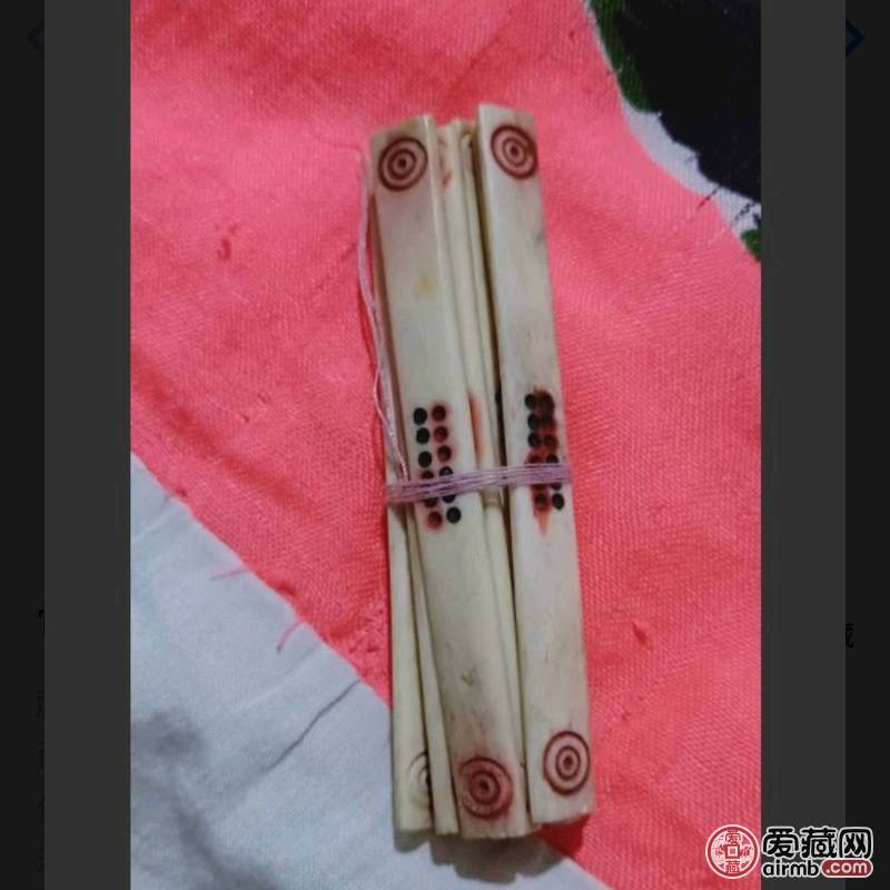 骨质酬码，清代