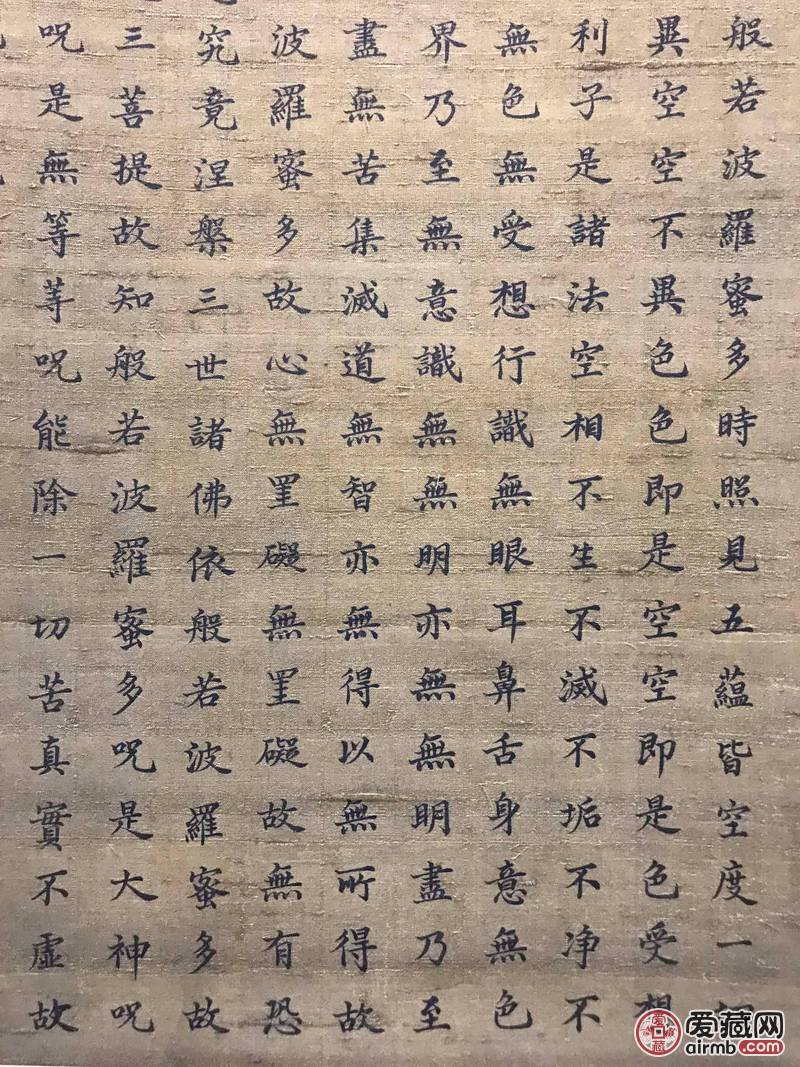 道光皇帝水墨绢本立轴（精品书法