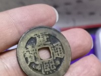 康熙通宝老刻花钱