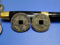 天启通宝背十一两母钱