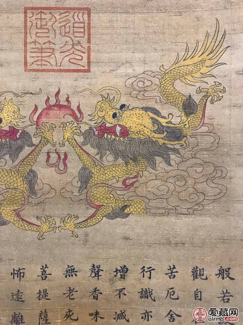 道光皇帝水墨绢本立轴（精品书法