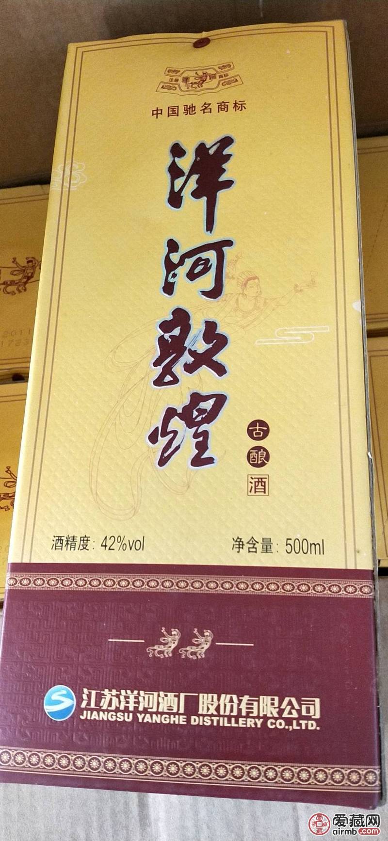 洋河酒42度2011年，201