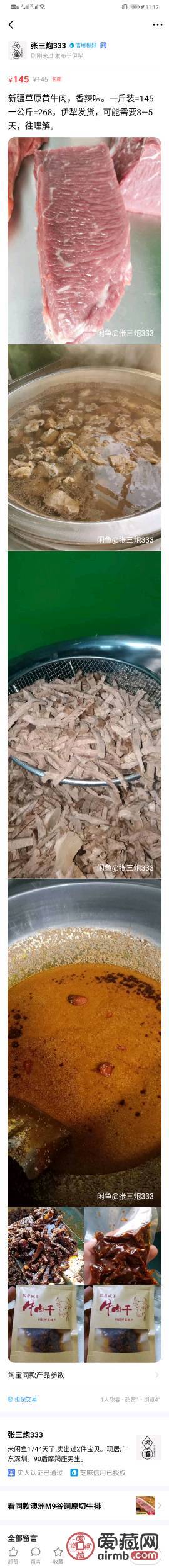 黄牛肉干，绝对好吃，不好吃不要