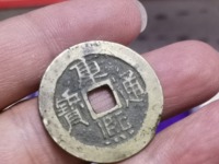 康熙通宝图片