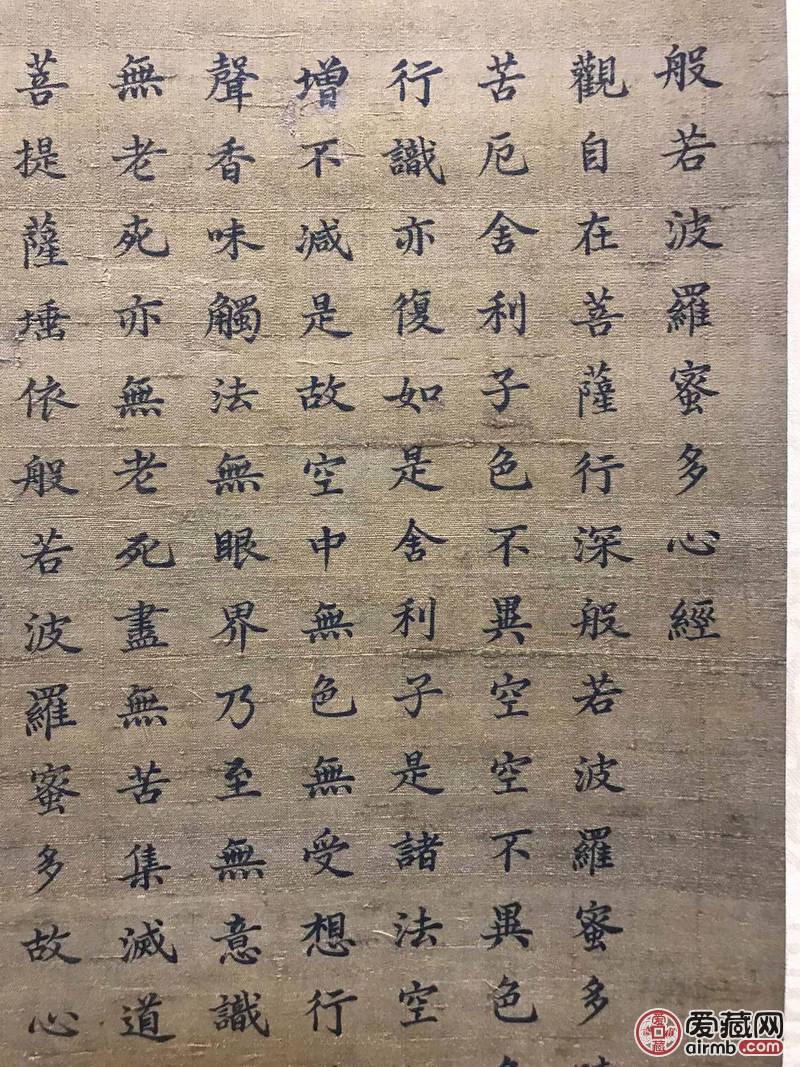 道光皇帝水墨绢本立轴（精品书法